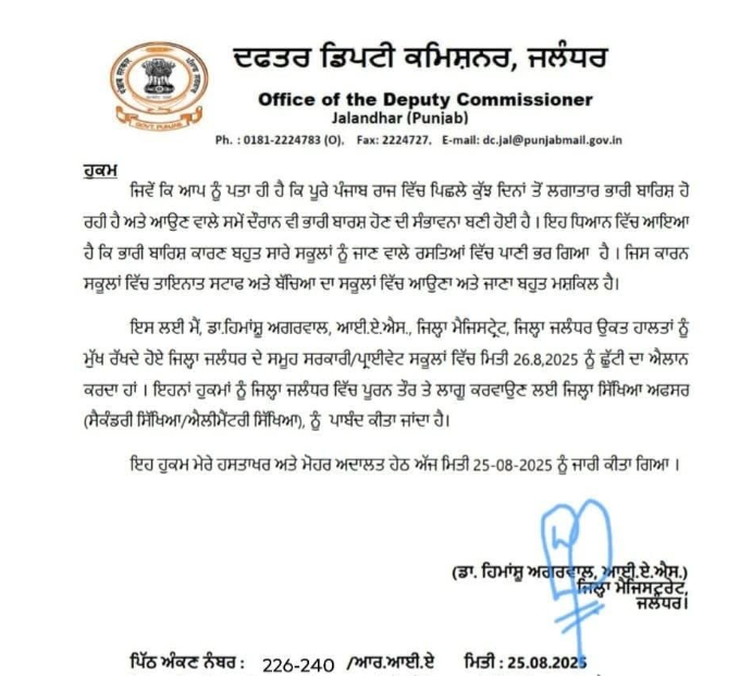 PunjabKesari